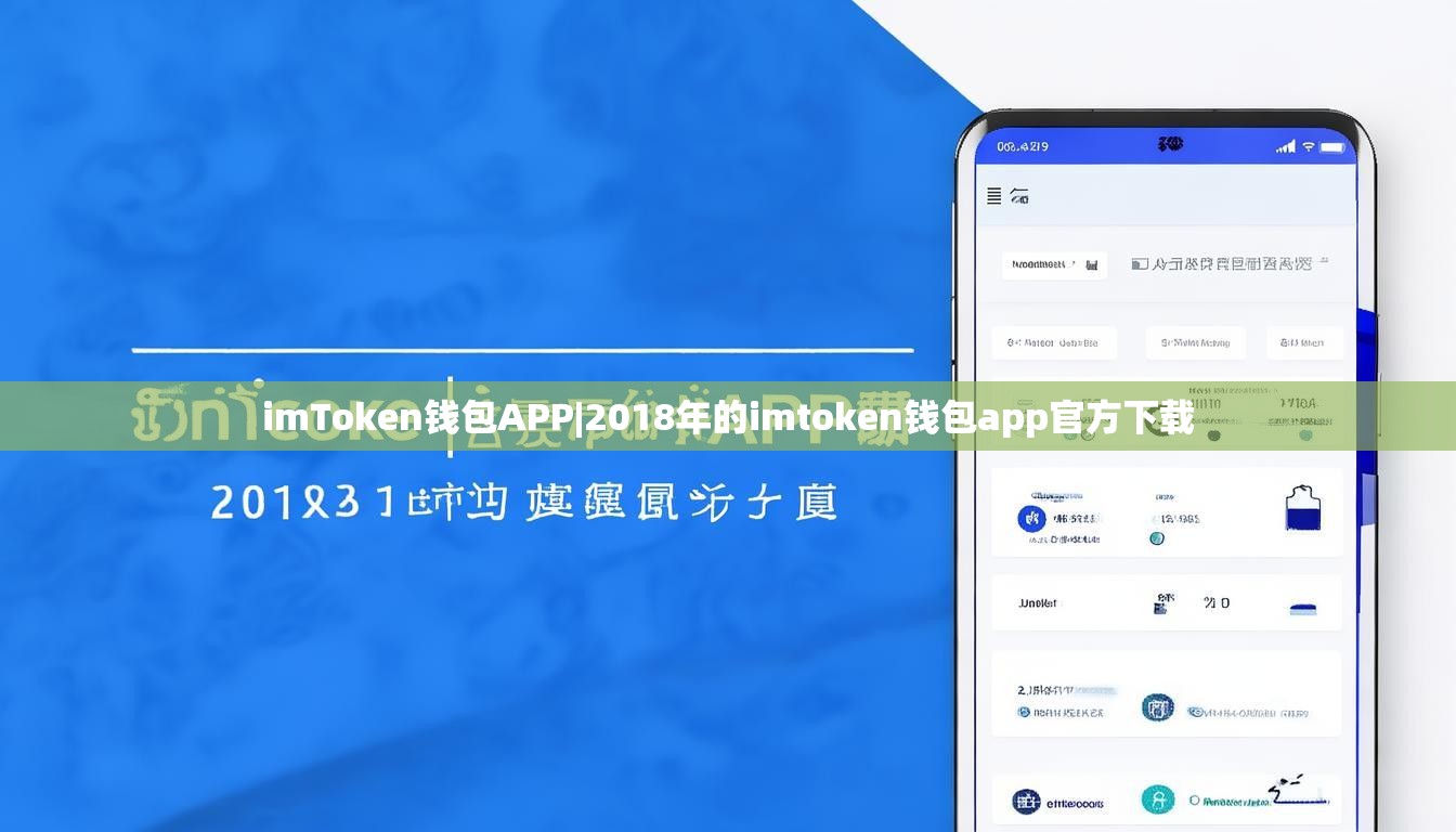 imToken钱包APP|2018年的imtoken钱包app官方下载